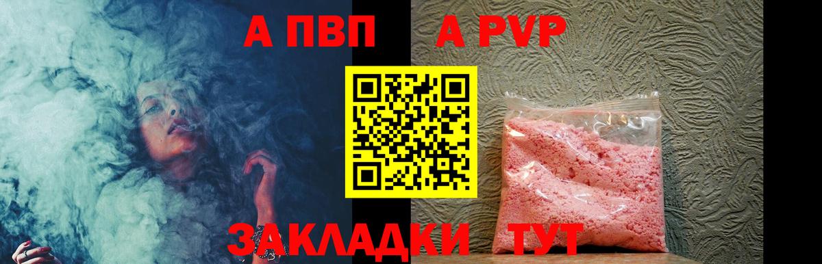 A-PVP СК Артём
