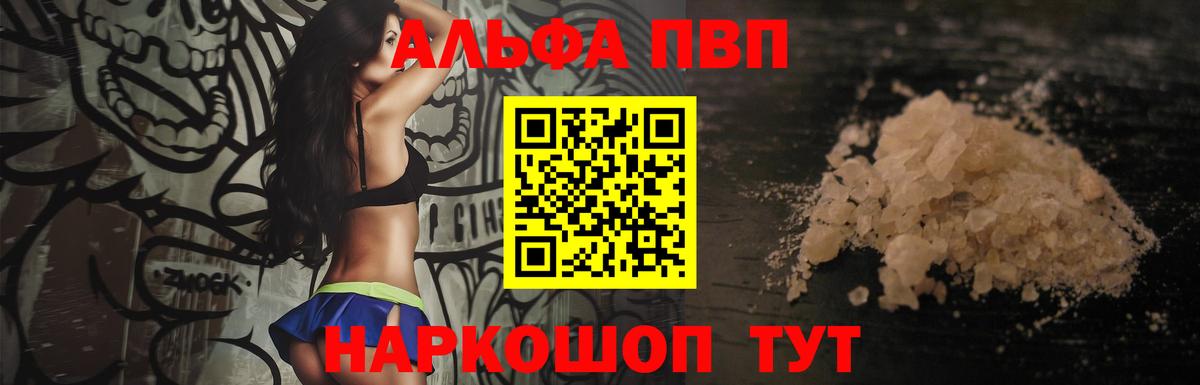 A PVP СК  A-PVP Соль  Артём  Вход с VPN  Alpha PVP Crystall 