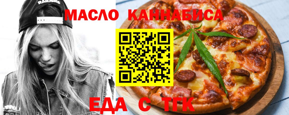 Cannafood марихуана Артём