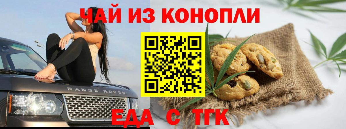 Артём  Еда ТГК марихуана  Вход с VPN 