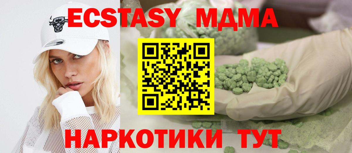 Экстази 300 mg  Экстази  ЭКСТАЗИ Дубай  Артём  Вход с VPN 