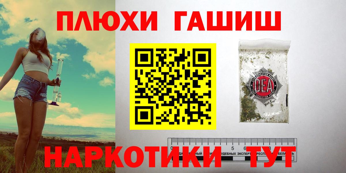 цены   ГАШ  Вход с VPN  Гашиш гарик  ГАШИШ Premium  Артём 