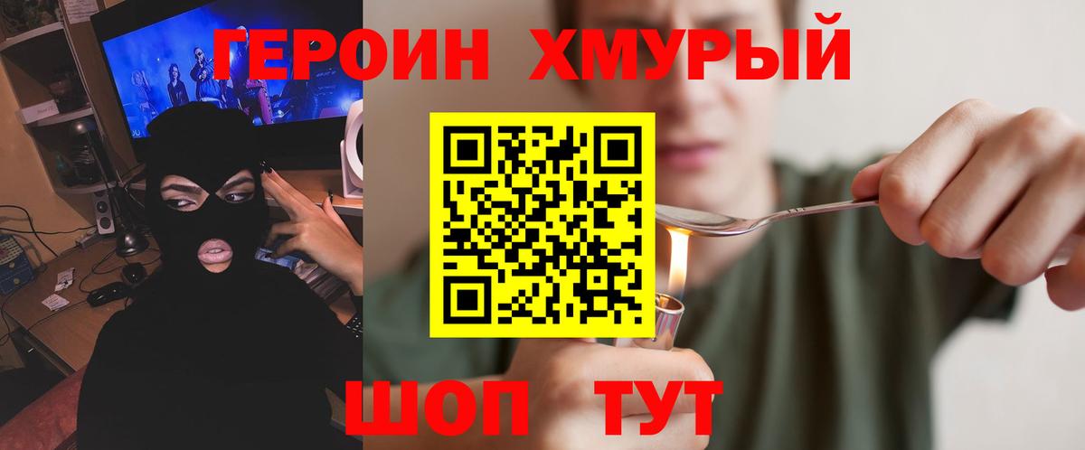 Артём  ГЕРОИН  Вход с VPN  Героин Heroin 