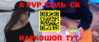 соль ск Пугачёв