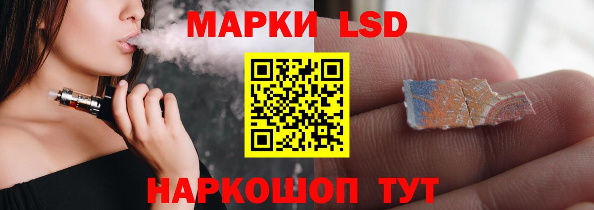 ЛСД экстази кислота  Вход с VPN  ЛСД экстази кислота  Артём 