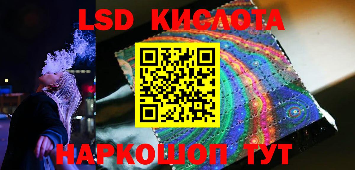 LSD-25 экстази кислота Артём
