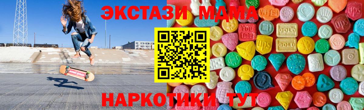 MDMA кристаллы Артём