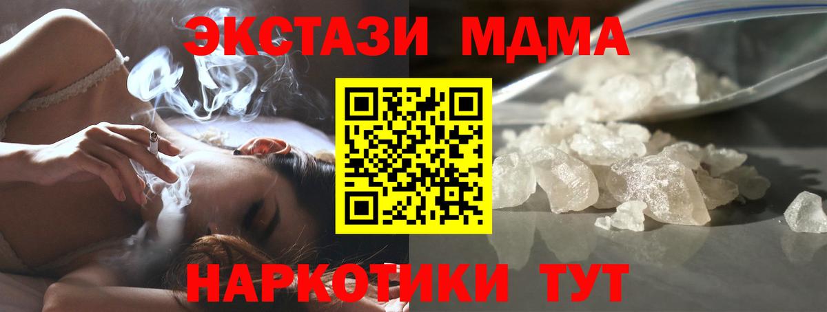 Артём  МДМА молли  Вход с VPN  MDMA  МДМА кристаллы 