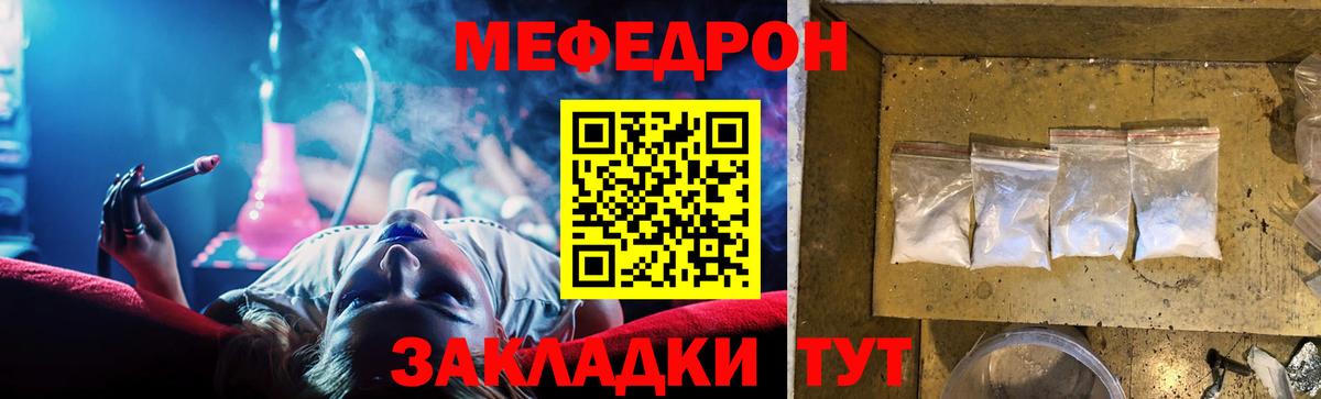 Меф  Артём