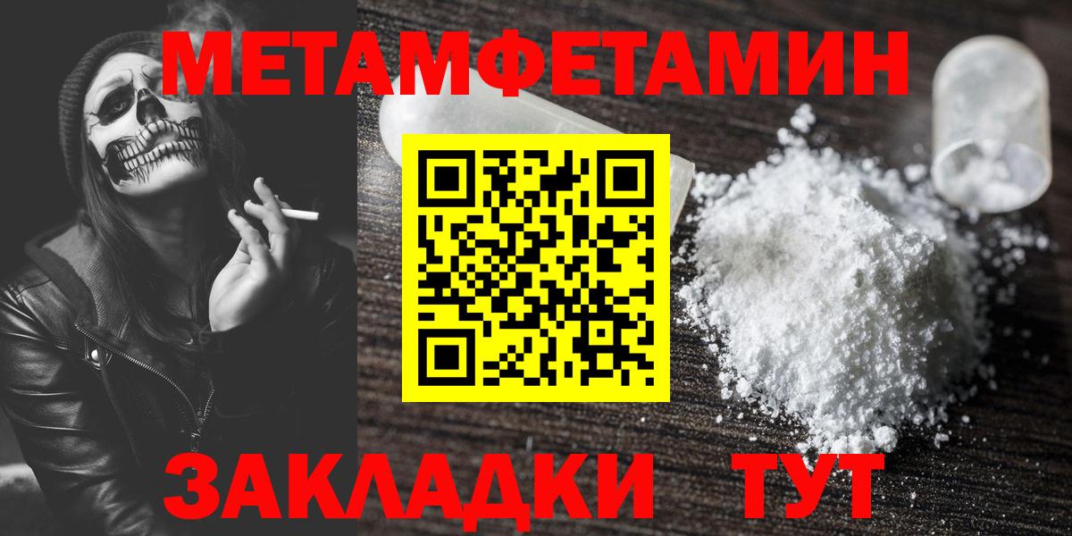 Метамфетамин винт  Первитин  Метамфетамин винт  Артём  Вход с VPN 