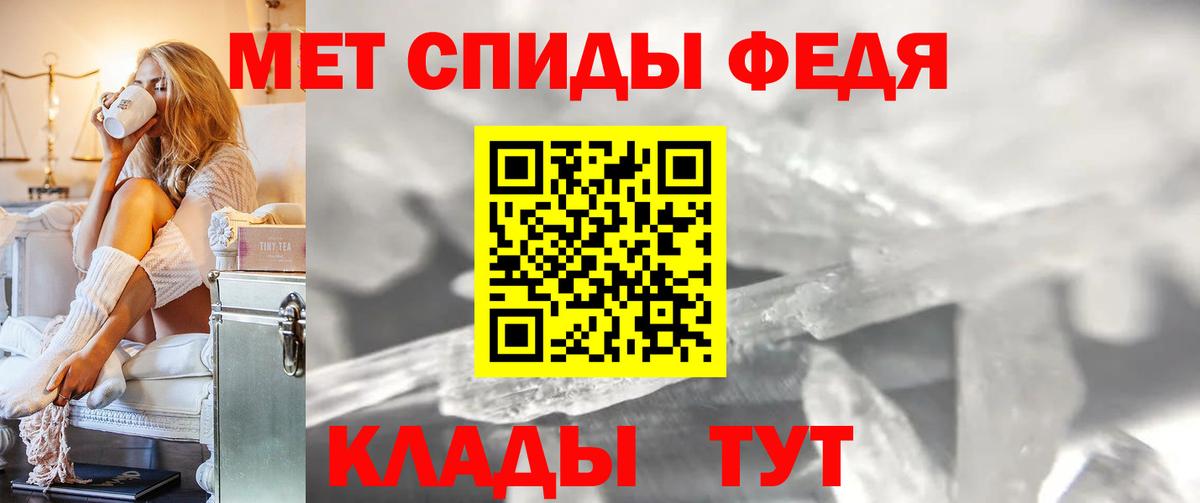 Метамфетамин кристалл Артём