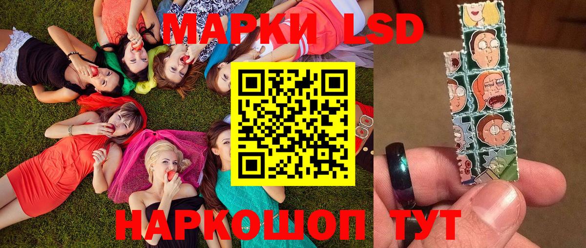 Марки 25I-NBOMe 1500мкг Артём