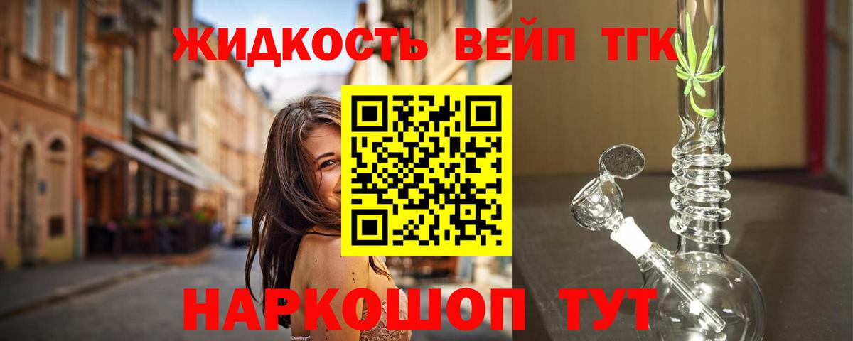ТГК гашишное масло  Вход с VPN  Артём 