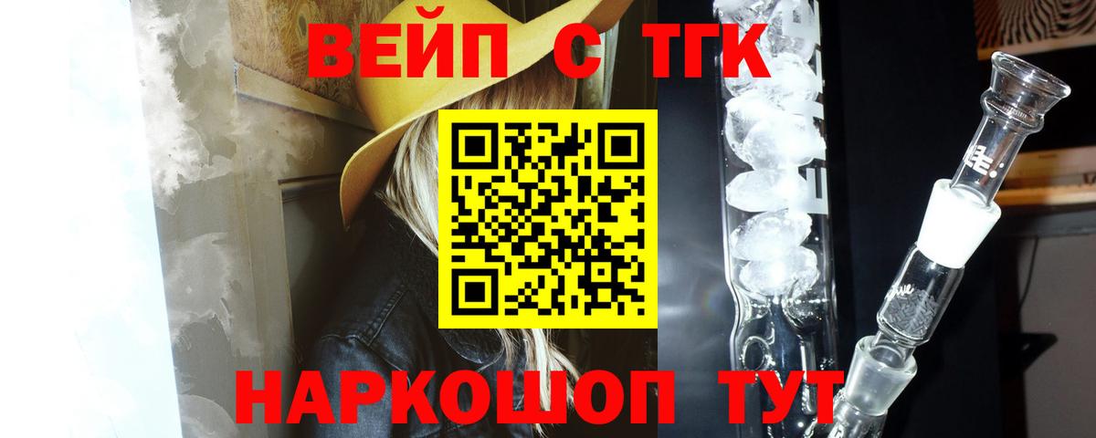 Дистиллят ТГК жижа Артём